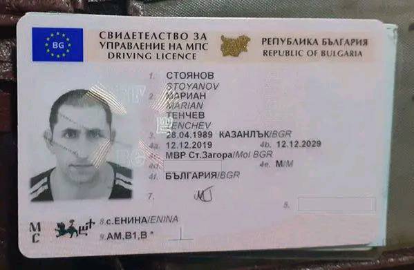 Купете шофьорска книжка